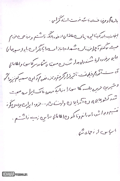 دفاع مقدس دوران حفظ تمامیت عرضی کشور بود