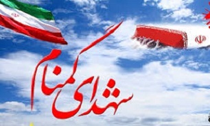 بزرگداشت دو شهید گمنام دفاع مقدس در بابل