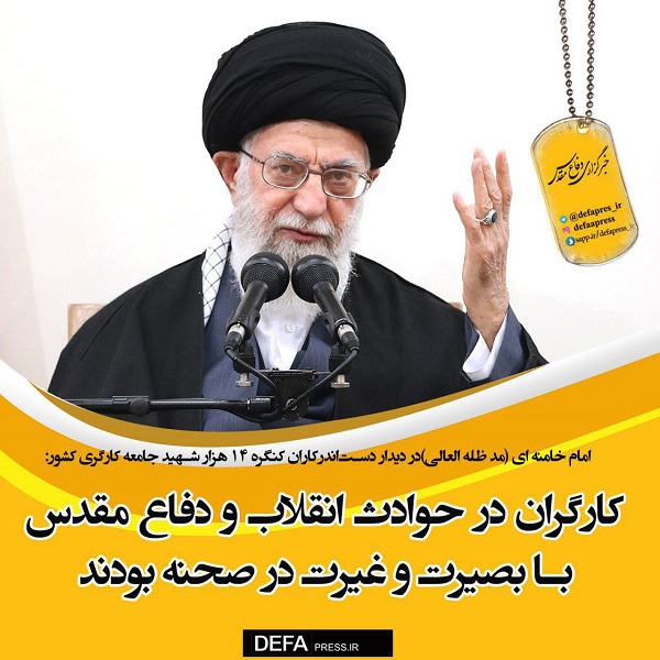 فوتوتیتر/ کارگران در حوادث انقلاب و دفاع مقدس با بصیرت در صحنه بودند