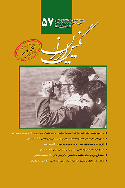 ۵۷ شماره نگین ایران منتشر شد