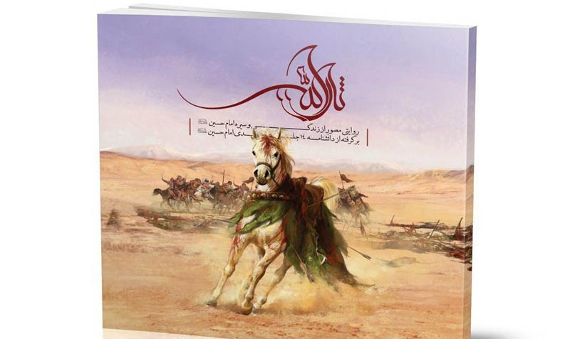 نهمین نشست سراسری کتابفروشهای جبهه فرهنگی انقلاب اسلامی برگزار میشود نهمین نشست سراسری کتابفروشهای جبهه فرهنگی انقلاب اسلامی برگزار میشود