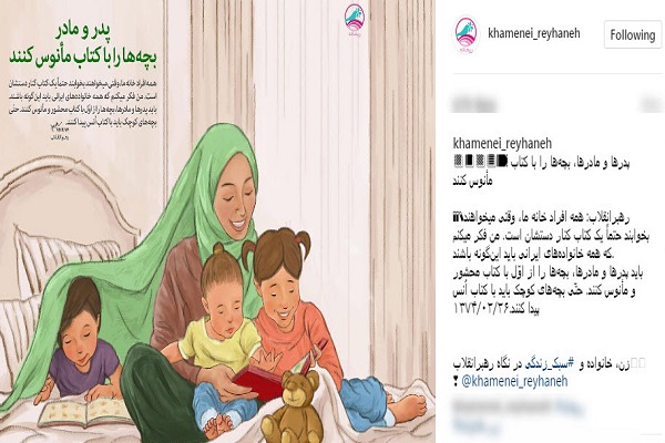 یک عادت جالب خانواده رهبر معظم انقلاب+ عکس
