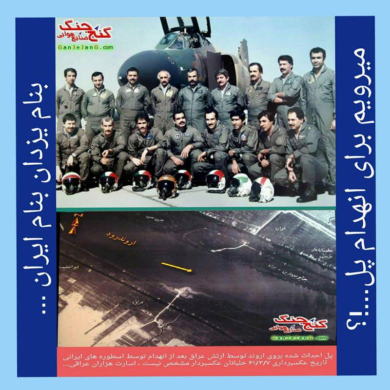 کلید آزادسازی خرمشهر در دست این دو خلبان+ عکس