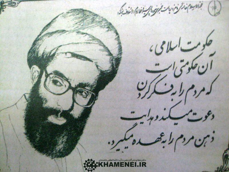 عکس/ پوستر تبلیغاتی رهبر انقلاب برای انتخابات ریاست جمهوری