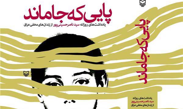هر سه نفر یک پرتقال؛ هر دانه انگور برای دو نفر/ از گرسنگی پوست پرتقال‌ها را خوردیم