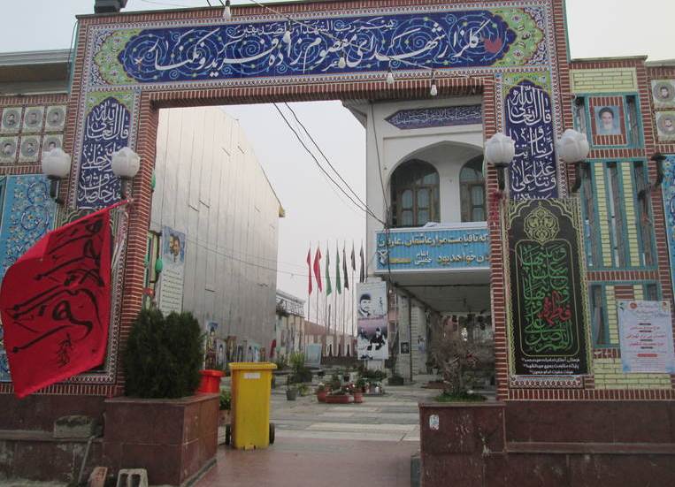 تصاویر/ گلزاری که شهید بصیر در آن آرام گرفت