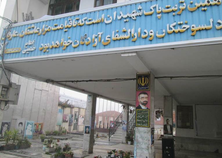 تصاویر/ گلزاری که شهید بصیر در آن آرام گرفت