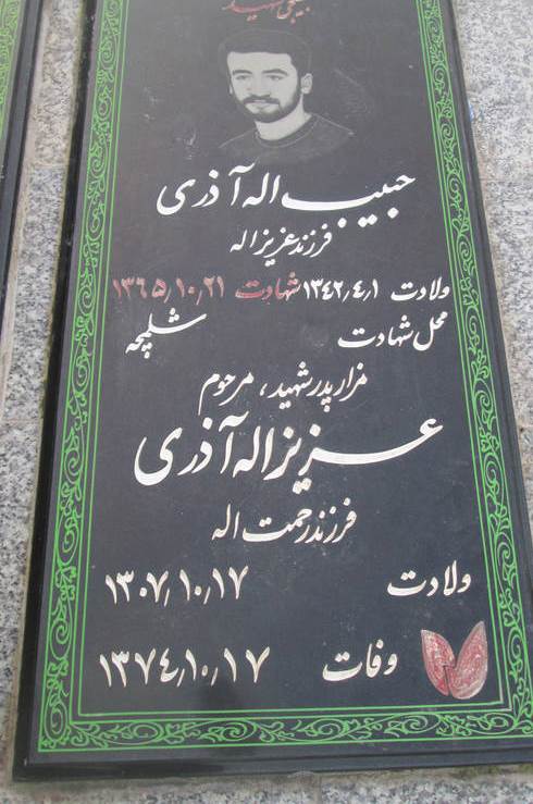 تصاویر/ گلزاری که شهید بصیر در آن آرام گرفت