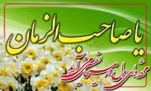 برگزاری جشن میلاد  امام زمان(عج) در مساجد و تکایای آمل