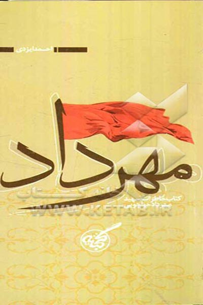 اجازه عکس گرفتن به کسی نمی داد