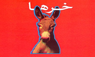 نقد جامعه مصر در «خرها» ی توفیق الحکیم نقد جامعه مصر در «خرها» ی توفیق الحکیم