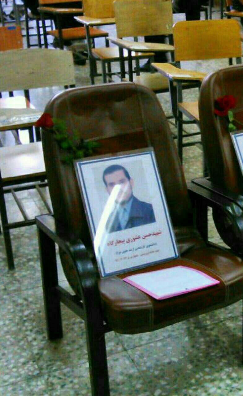 عکس/ جای خالی شهید عشوری در جلسه امتحان