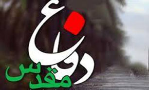 تدوین خاطرات ایثارگران صنعت آب و برق استان یزد