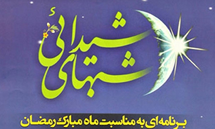 آغاز شب های شیدایی از 16 خرداد ماه