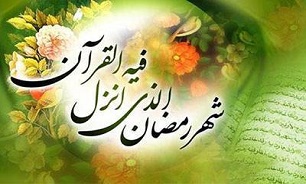 برگزاری مسابقه کشوری عکس «رمضان امسال» در شیراز