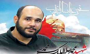 یادواره شهید «محمدجلال ملک محمدی» برگزار می شود