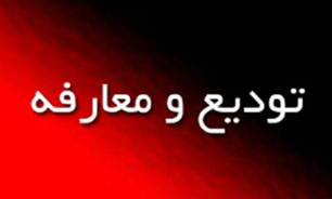 فرمانده جدید مرکز آموزشی «علویون» سپاه قم معرفی شد