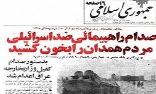 روز قدسی که در همدان رنگ خون گرفت