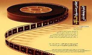 سه اثر از  هنرمندان خراسان شمالی به مرحله نهایی جشنواره فانوس راه یافت