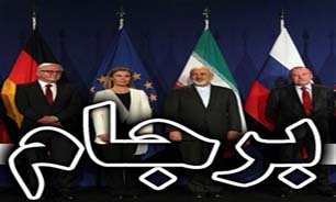 برای ادامه اجرای برجام با روسیه همکاری میکنیم/ برجام متعلق به یک کشور نیست برای ادامه اجرای برجام با روسیه همکاری میکنیم/ برجام متعلق به یک کشور نیست