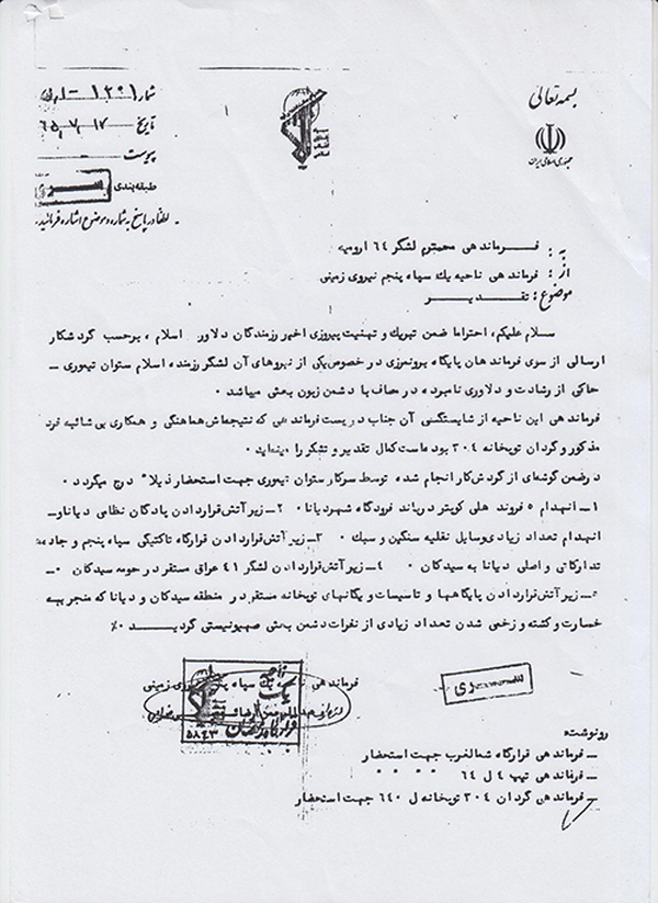 نامه سرّی تقدیر فرمانده سپاه از رزمنده‌ ارتشی که ۵ بالگرد دشمن را منهدم کرد+ تصویر