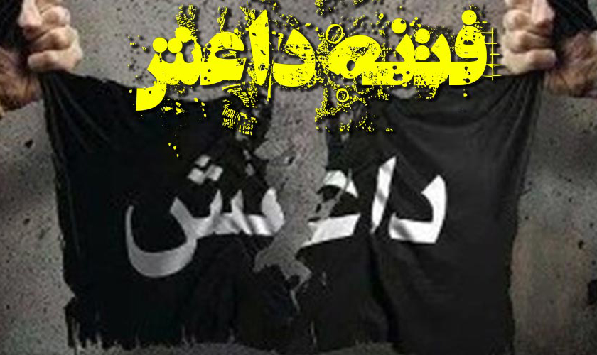 مستند «ملاقات با داعش» امروز از شبکه یک سیما مستند «ملاقات با داعش» امروز از شبکه یک سیما