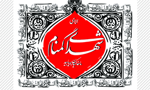 پیکر مطهر 2 شهید گمنام در شهر سفیددشت تشییع و به خاک سپرده می شوند