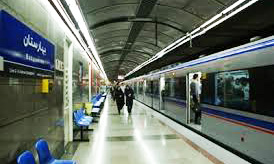 ایستگاه مترو «بهارستان» امروز بعد از ظهر تعطیل است