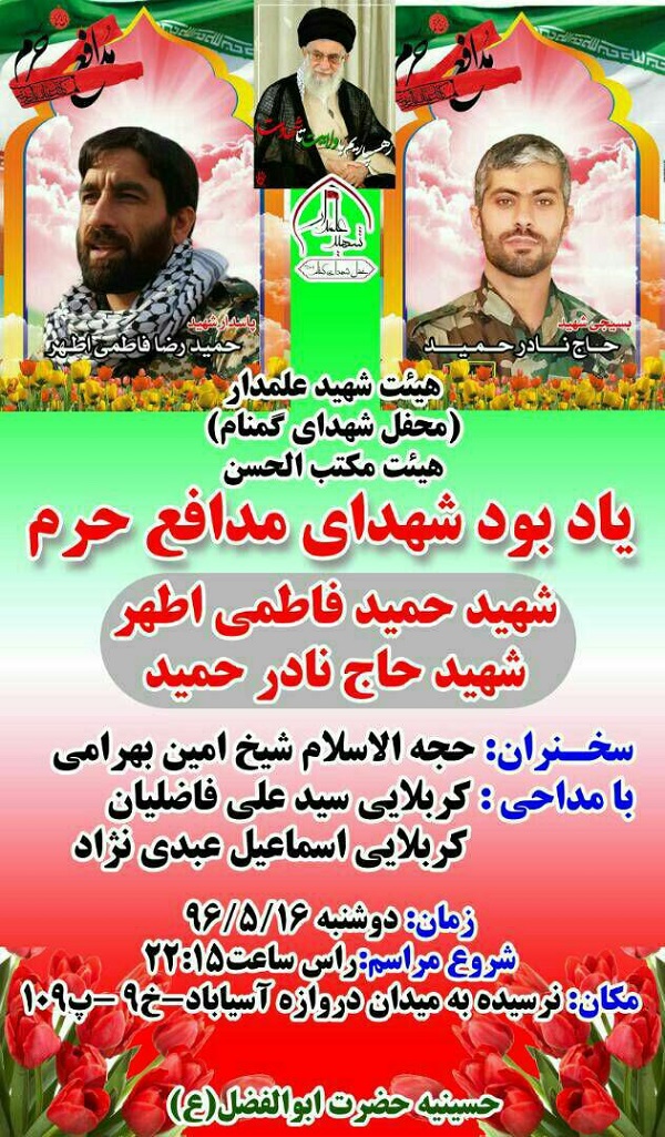 تجدید میثاق اهوازی‌ها با شهدای مدافع حرم