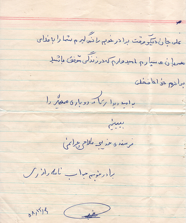 نامه یکی از کودکان بهزیستی به شهید علیرضا موحد دانش/ آرزوی مجدد دیدار کودکان بهزیستی ماکو با شهید