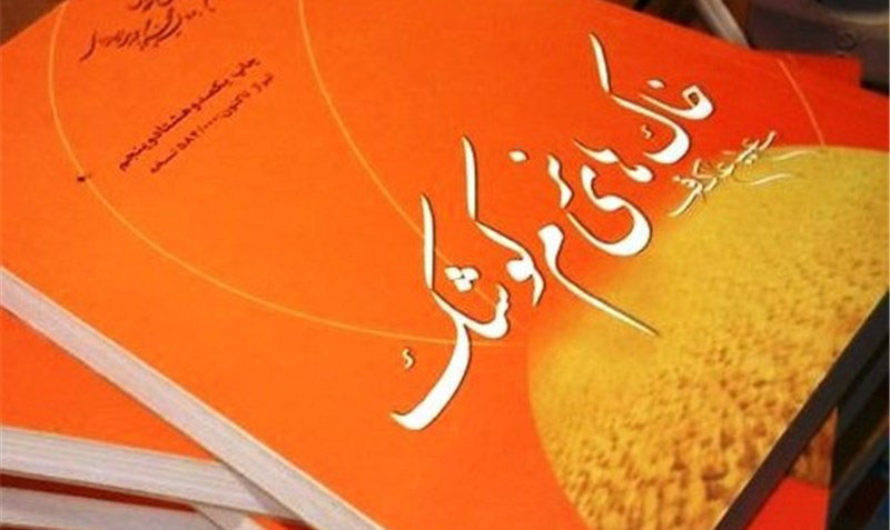 استقبال اردو زبان‌ها از داستان زندگی شهید برونسی