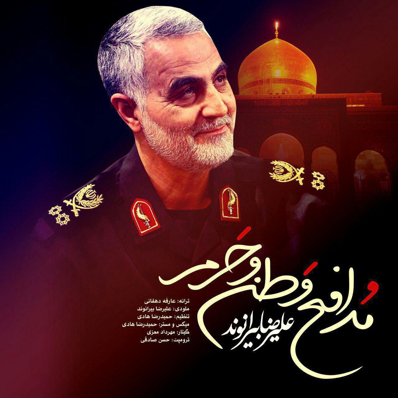قطعه موسیقی «مدافع حرم و وطن» رونمایی شد