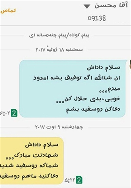 شهیدی که پیشگام معرفی کتاب در نماز جمعه بود/ آخرین پیام شهید قبل از شهادت