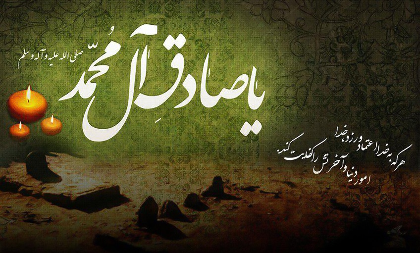 رئیس مکتب جعفری پرچمدار سنت رسول خدا