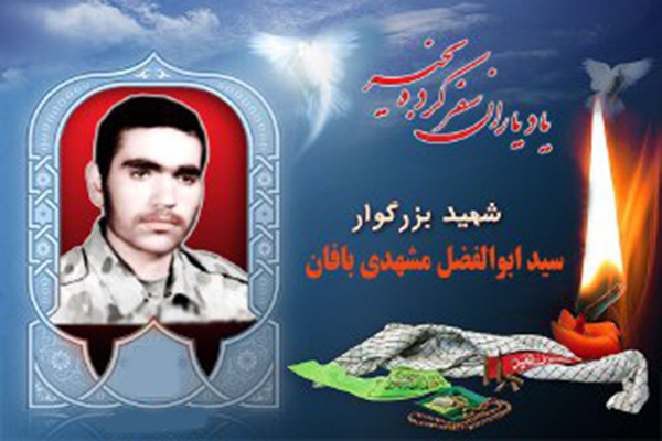 آلاله ها سرخ یزدی که در مردادماه پرپر شدند