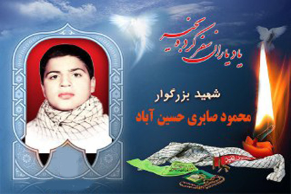 آلاله ها سرخ یزدی که در مردادماه پرپر شدند