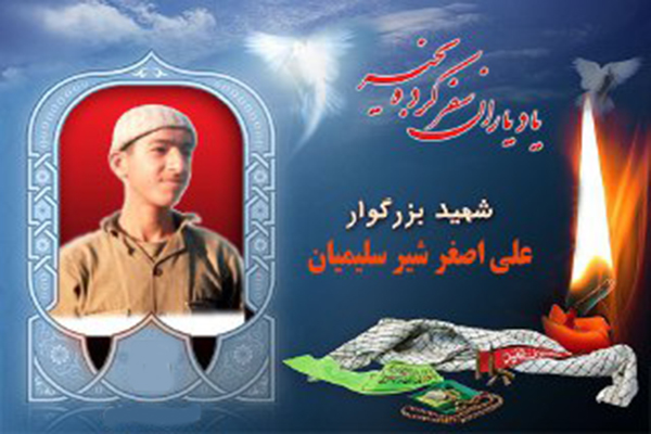 آلاله ها سرخ یزدی که در مردادماه پرپر شدند
