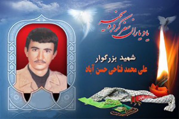 آلاله ها سرخ یزدی که در مردادماه پرپر شدند