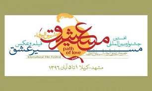 جایزه ویژه «سکانس عشق»؛ به بهترین خاطره مردمی جایزه ویژه «سکانس عشق»؛ به بهترین خاطره مردمی