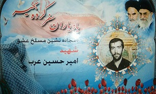 برگزاری آیین گرامیداشت شهید «امیرحسین عرب»