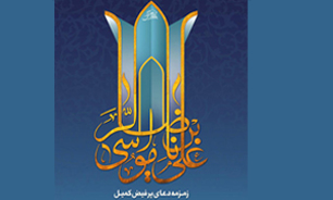 برگزاری مراسم دعای کمیل با حضور خادمین امام رضا(ع) در حرم شهدای گمنام قزوین