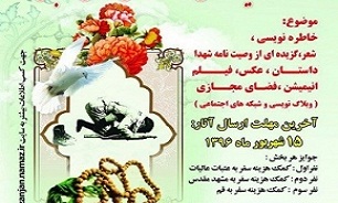 برگزاری جشنواره فرهنگی و هنری نماز شهدا، ایثارگران و رزمندگان در زنجان