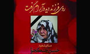 برگزاری مراسم بزرگداشت شهید «حسن جنگجو» و شام غریبان مادرش در تبریز