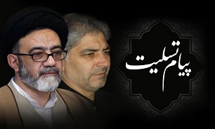 پیام تسلیت نماینده ولی فقیه در استان و استاندار آذربایجان شرقی به مناسبت درگذشت مادر شهید «حسن جنگجو» پیام تسلیت نماینده ولی فقیه در استان و استاندار آذربایجان شرقی به مناسبت درگذشت مادر شهید «حسن جنگجو»