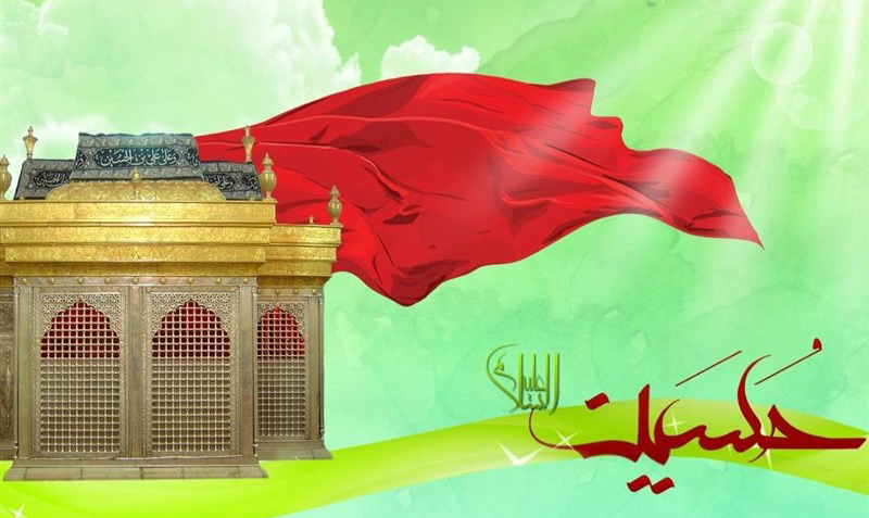 فراخوان مسابقۀ «حسین(ع) پاسدار قرآن» منتشر شد