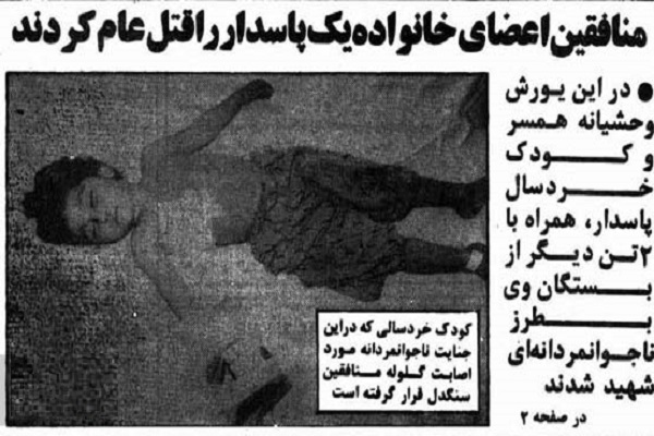 کابوس شهادت یک مادر جلوی چشمان دخترش+ تصویر