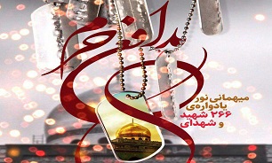 23 شهریورماه؛