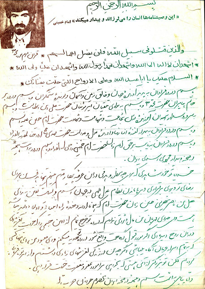 (10 شهریور منتشر شود) وصیت‌نامه شهید محمدرضا وثاقتی/ پیروزی اسلام نیاز به ایثار و از خود گذشتگی‌ دارد