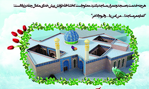 مراسم آغاز عملیات اجرایی مسجد اعظم رقیه (س) شهرک باغمیشه در تبریز برگزار می شود