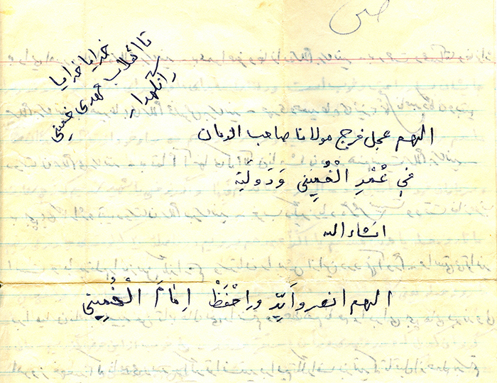 نامه شهید داود عابدی/ پروردگار حافظ رزمندگان و سربازان اسلام است